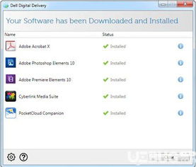 Dell Digital Delivery 戴爾服務軟件 v3.5.2000.0 官方最新版 便捷的計算機系統服務助手