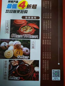 霍山公園市集 探索優(yōu)質(zhì)農(nóng)副產(chǎn)品的購(gòu)物新體驗(yàn)——從汽鍋雞到人參果
