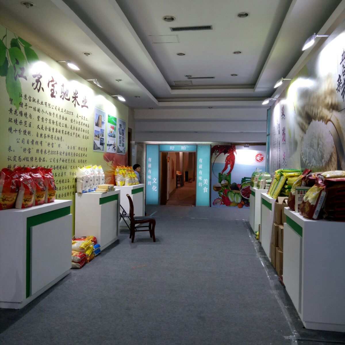 感恩淮安行 2017中國盱眙名特優(yōu)農(nóng)副產(chǎn)品展銷會盛大開幕