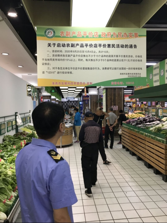 喜迎雙節(jié) | 區(qū)市場局加強市場監(jiān)管 確保農(nóng)副產(chǎn)品平價商店讓利惠民